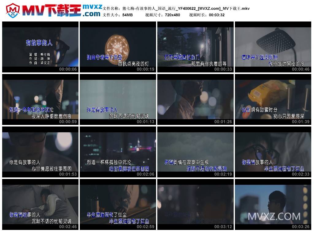 熊七梅-有故事的人_国语_流行_YF400622